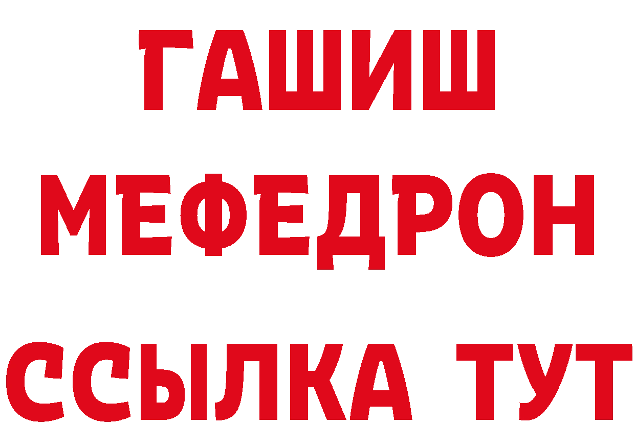 БУТИРАТ бутандиол ТОР дарк нет блэк спрут Рубцовск