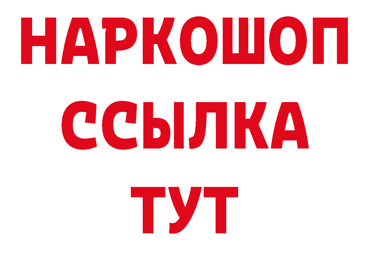 ТГК гашишное масло как войти сайты даркнета hydra Рубцовск