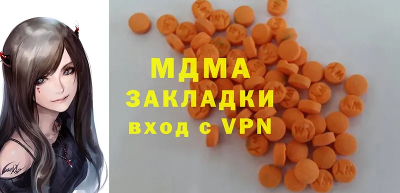 MDMA кристаллы Рубцовск