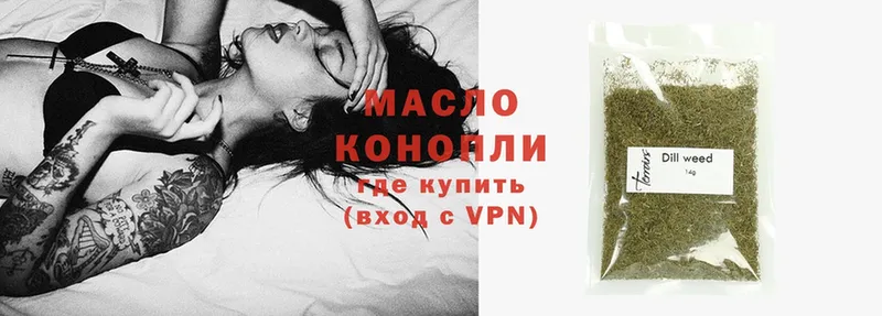 купить наркотик  Рубцовск  ТГК THC oil 